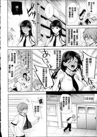 [Ohkami Ryousuke] Motome Ai [Chinese]