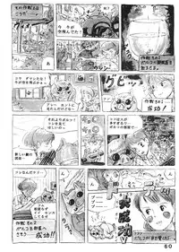 [Studio Zuburi (Sutajiozuburi Sakuhin)] Studio Zuburi Sakuhin (Various) [2000-12-30]