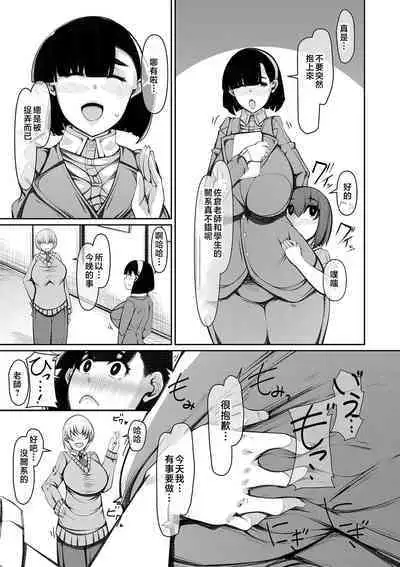 Bakunyuu Bijukujo wa Soku Hame Koubiana | 爆乳美熟女是隨時交配穴