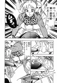 瞳ダイアリー