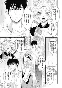 [Chidoriashi] Dorei Bellboy no Kainarashikata Oshiemasu.