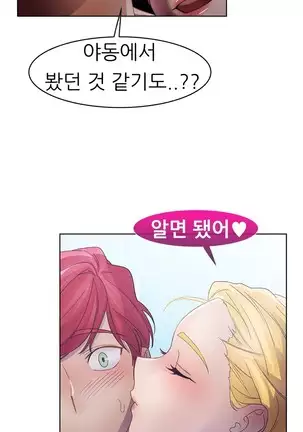 Lady Garden Ch.0-38