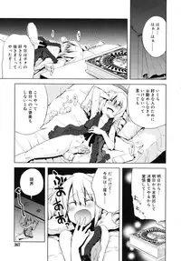 [Suemitsu Jikka]majissu CH1-5