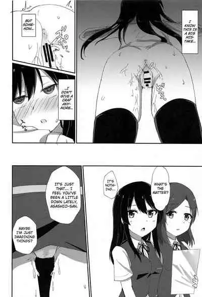 Anoko no Kawari no Nama Onaho