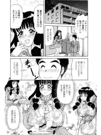 [Amami Matoba] Hakenzuma Arisa