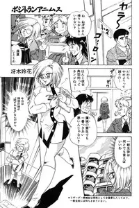 [Izanami Rou] Wander Maiden