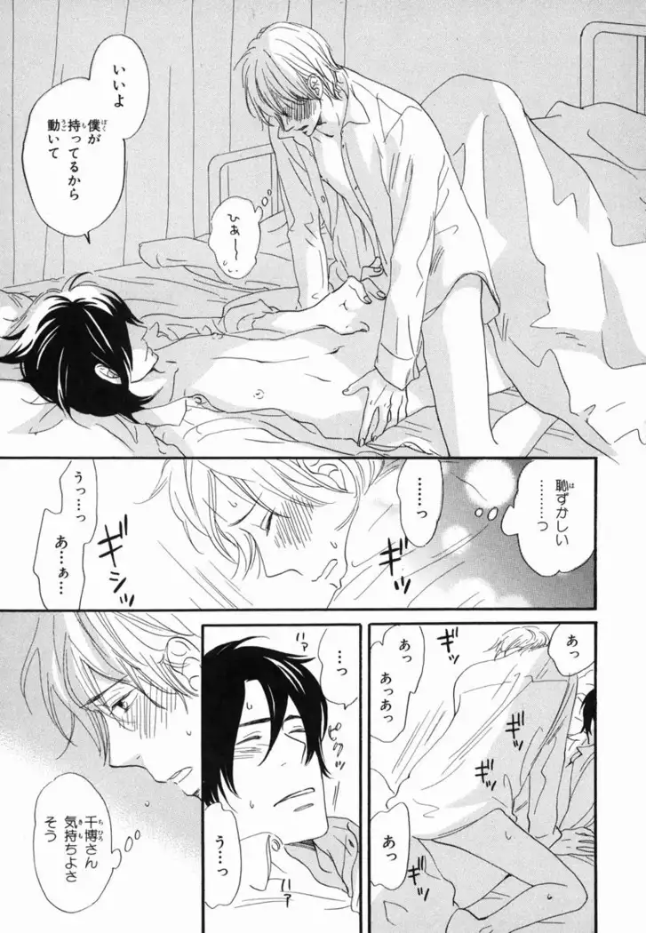Boku wa Subete o Shitte Iru Vol.02