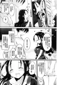 [naganoro] Ecchi de, Gomen ne? | 這麼好色、真抱歉喔？ [Chinese]