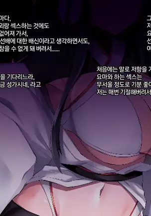 Sange no Yoru
