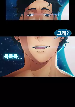 Lady Garden Ch.0-38