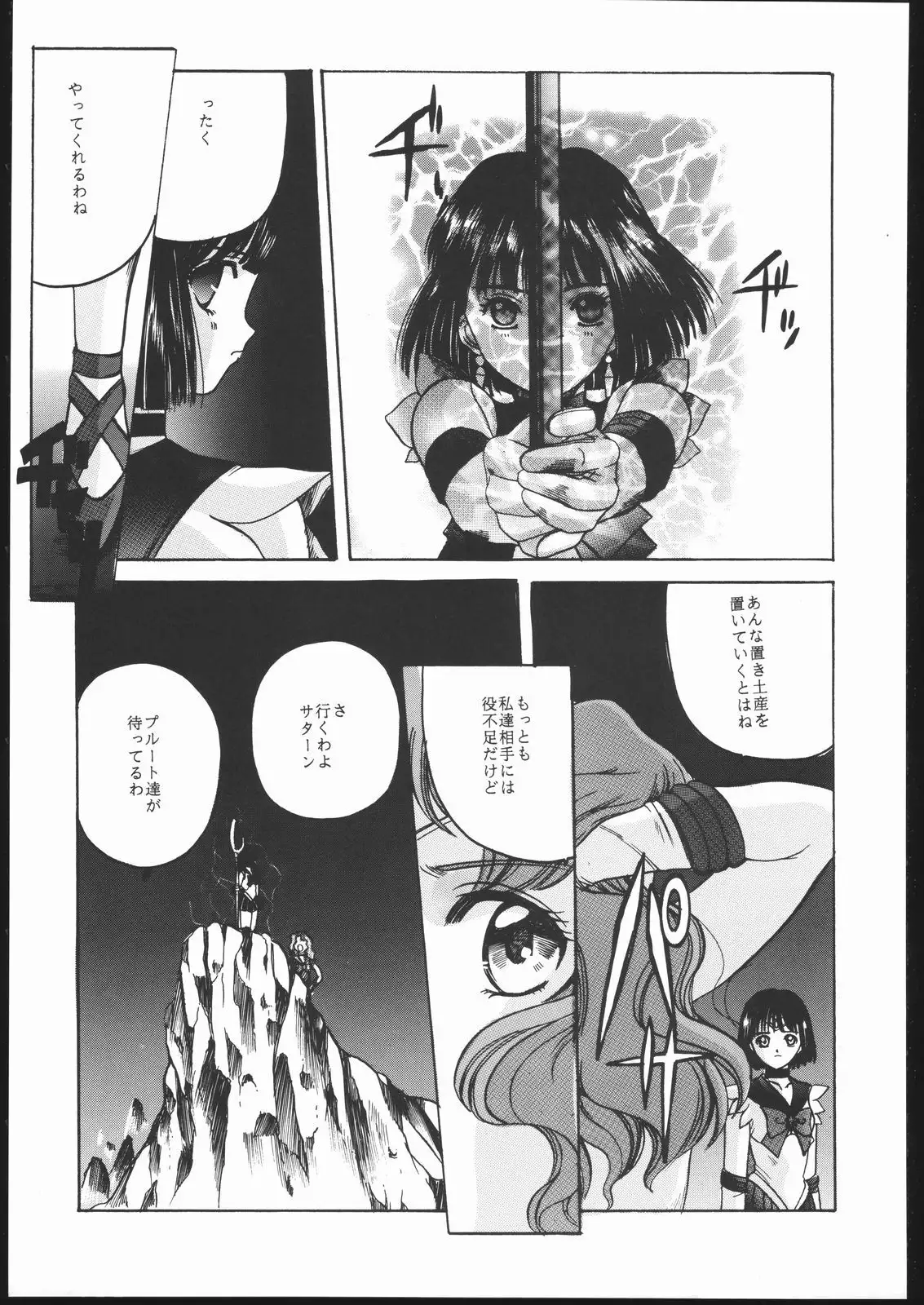 Sailor Moon the Minako III - Final