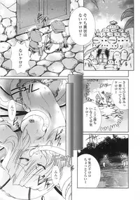 [Kazumine Chinatsu] Ore no Kokan mo Lesser Panda