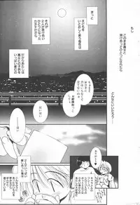 Manga Bangaichi 2006-06 Vol. 193