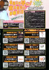 COMIC TENMA 2008-04