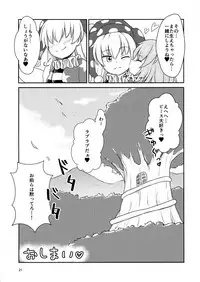 Yousei Sex Communication
