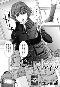 COMIC MUJIN 2009-03