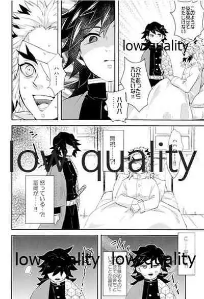 Nozomuraku wa