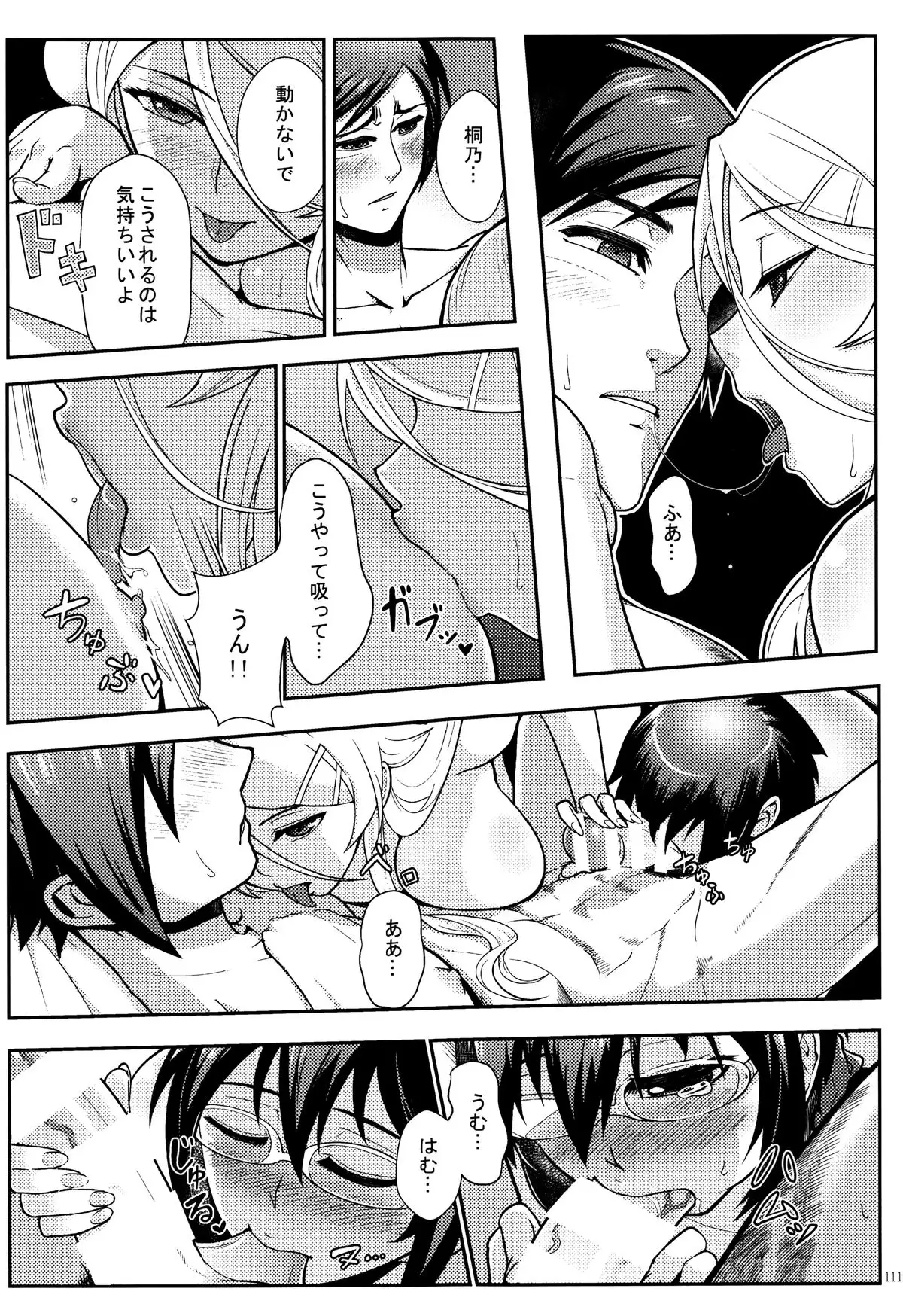 Juunengo no Jinsei Soudan