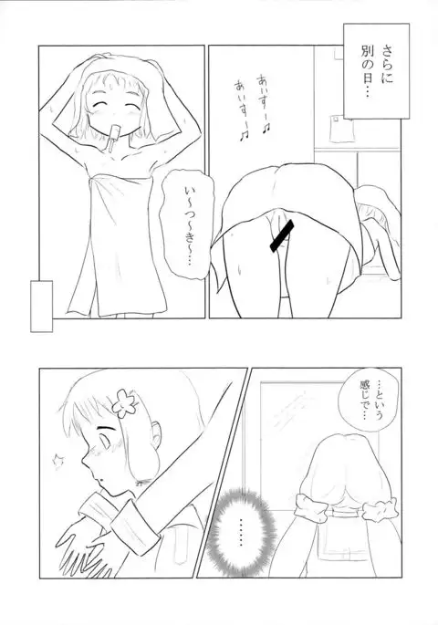 Itsuki Trick R