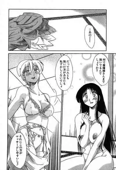 [Tsuyatsuya] Kasumi no Mori 2