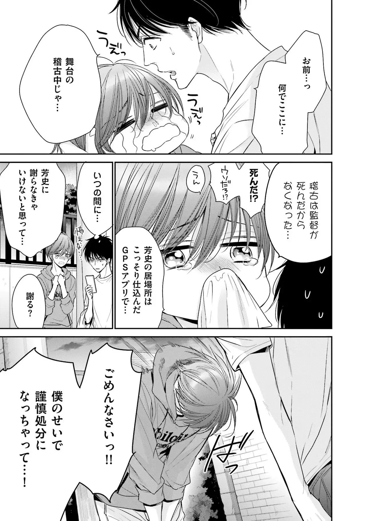 Doujin ni Kanjite