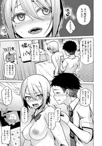 [Nonaka Tama] Nama"IKI" H ja dame desuka? [Digital]