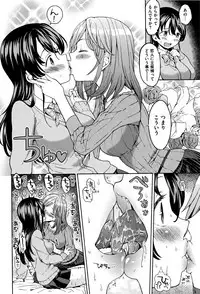 [Ayane] Ekidare