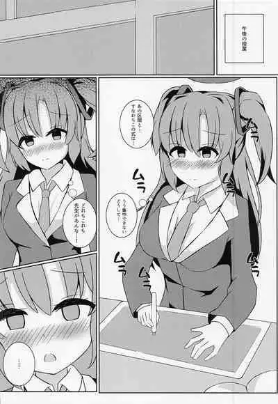 Sensei no Mudazukai o Kanri Shitekureru Kaikei-chan