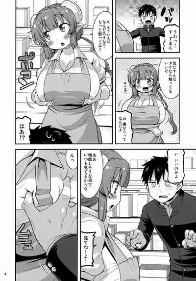 Muchi Muchi Hatsujou Dragon