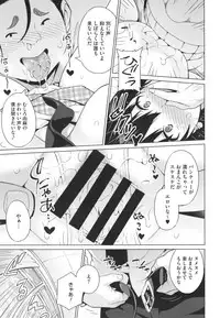 [Sanagi Torajirou] Netorare Kataomoi