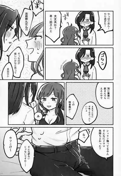 Hayase-sou, Hayasemashita.
