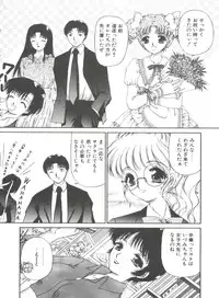 [Urano Mami] Himitsu ni Naritai