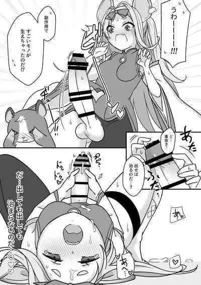Futanari Archive!