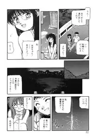 [Akiba Nagi] Sora no Innocent I