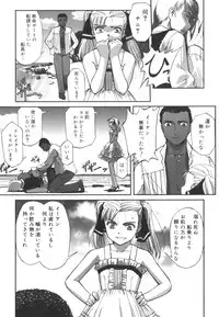 [SASAYUKi] Kairaku no Shiro to Kuro