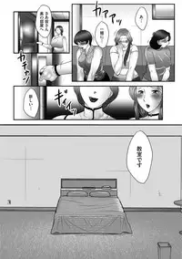 [Fuusen Club] Mama-tachi no Asedaku Soukan Nikki ~Boshi no Susume "Mon" [Digital]