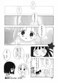 [Anthology] Hinnyuu ga Kiru!