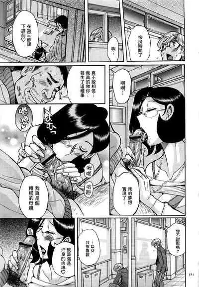 Nympho Maman Boshi Soukan - Mama no Shikyuu wa Boku no Mono