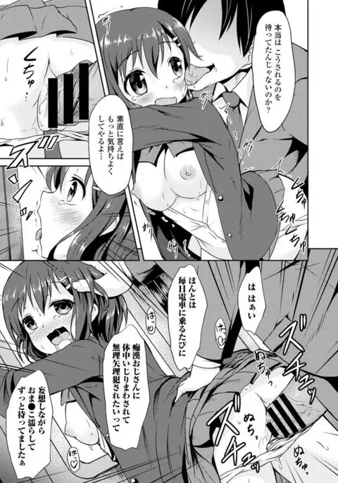 Seifuku x Seifuku Vol. 2
