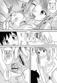 COMIC Masyo 2011-05