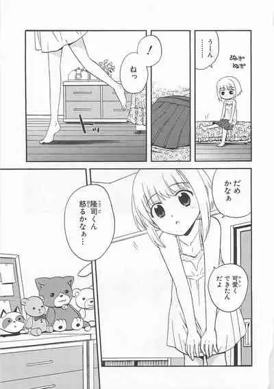 Josou Shounen Anthology Comic Ao Gumi