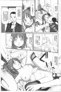 [Anzaki Moral] Tettei Kichiku Ryoujoku [Chinese]