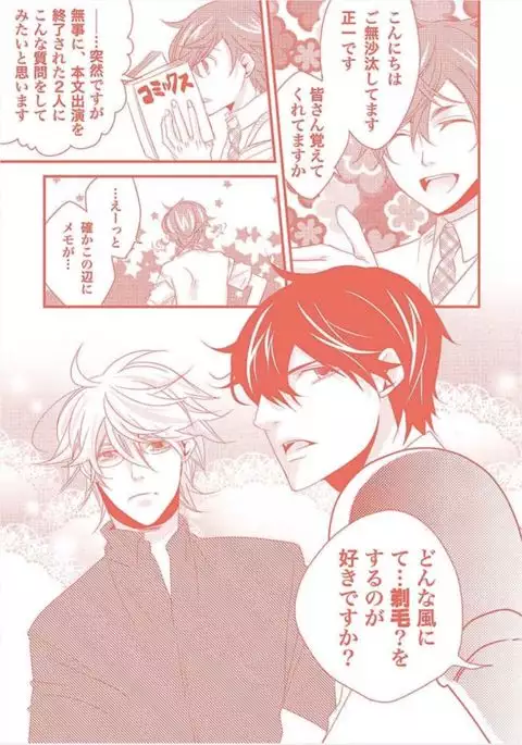 Kashiwagi-sensei no Midara na Seikyouiku