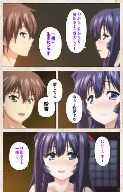 Amakano Kanzenban