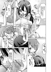 [Anthology] Karyou Gakuen Shotoubu 2011-06 [Digital]