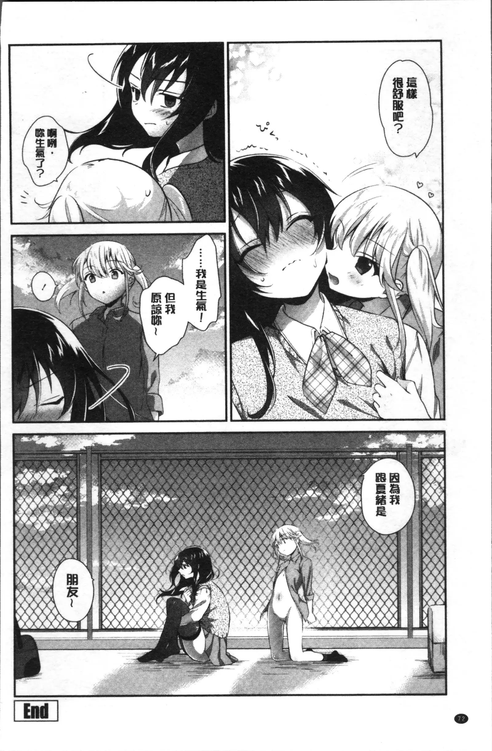百合色の日々
