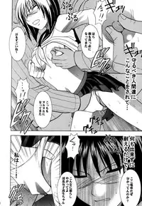 [Crimson Comics (Carmine)] Tatakau Toutoki Onna (Busou Renkin)