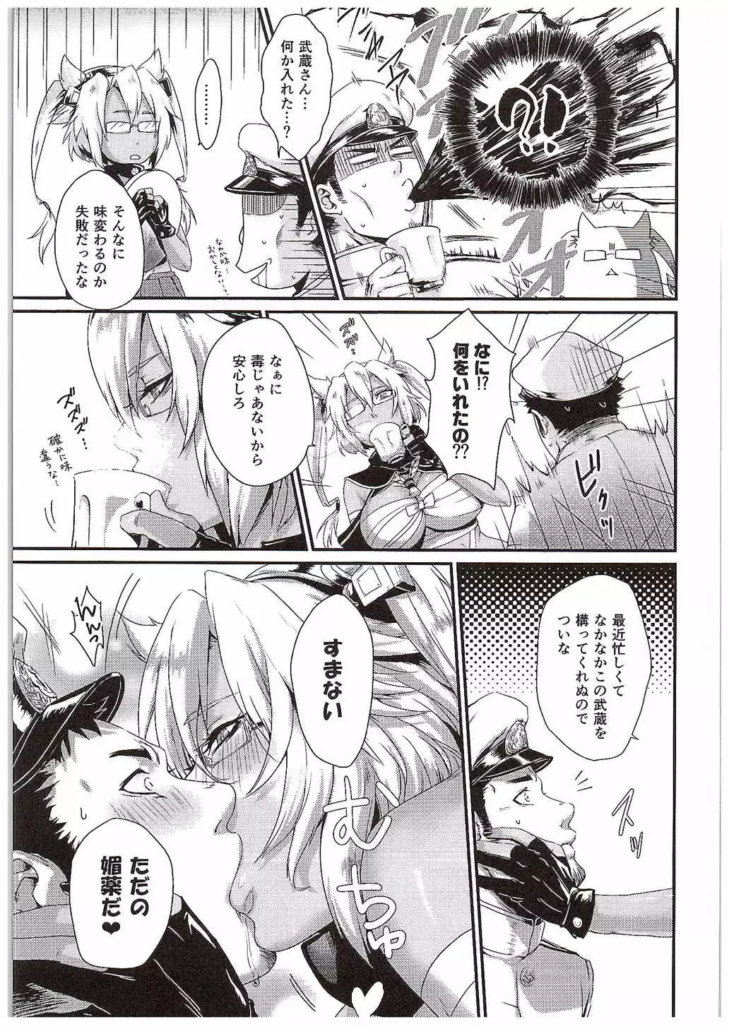 Okusuri no Jikan