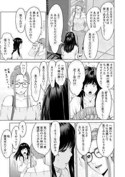 Kanojo no Ikigao | My girlfriend's o-face