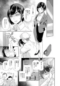 COMIC Shigekiteki SQUIRT!! Vol. 05 [Digital]